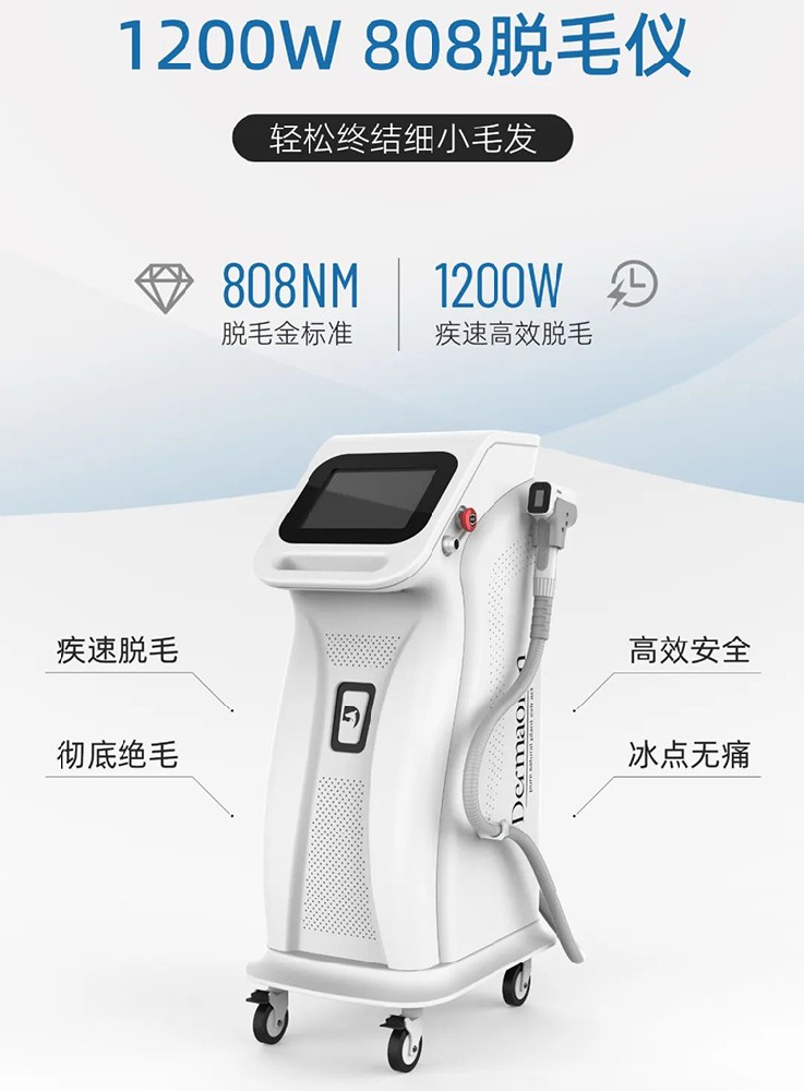 808半導體激光脫毛儀.jpg