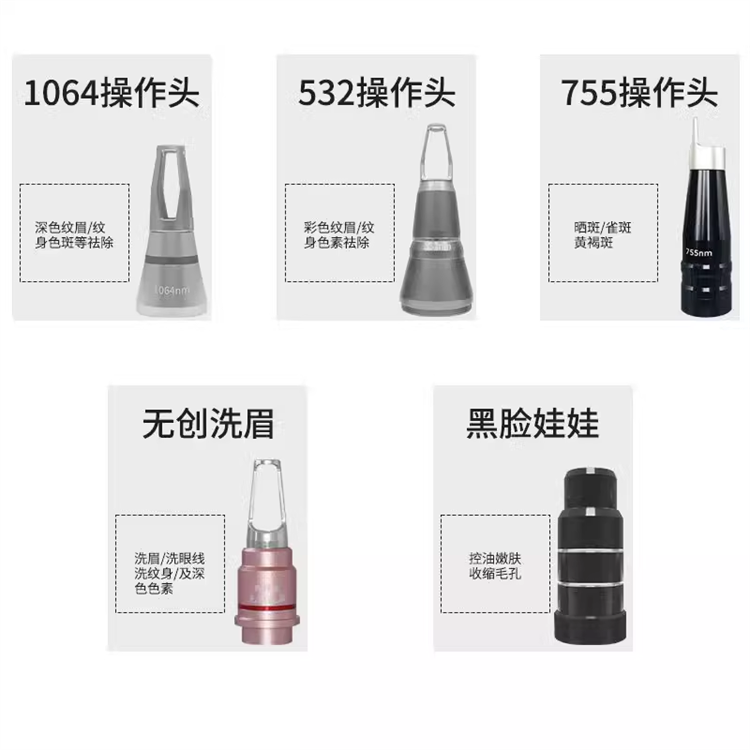 外貿款臺式小皮秒...png