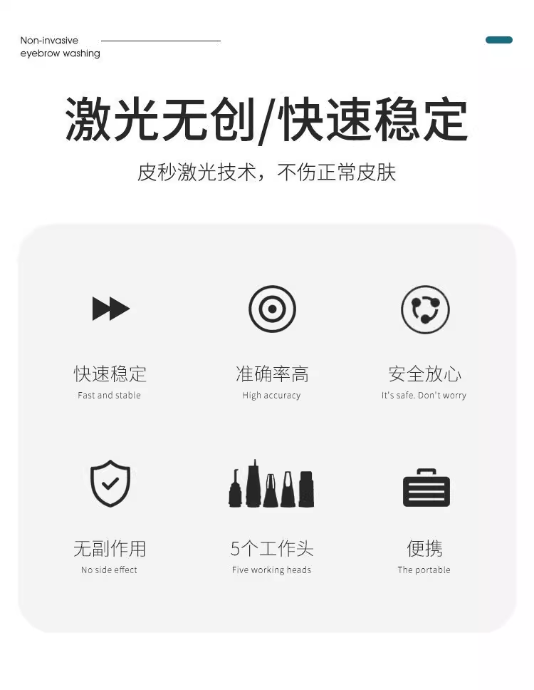 外貿款臺式小皮秒.png